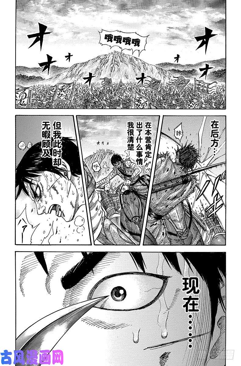 王者天下第229话 斗智