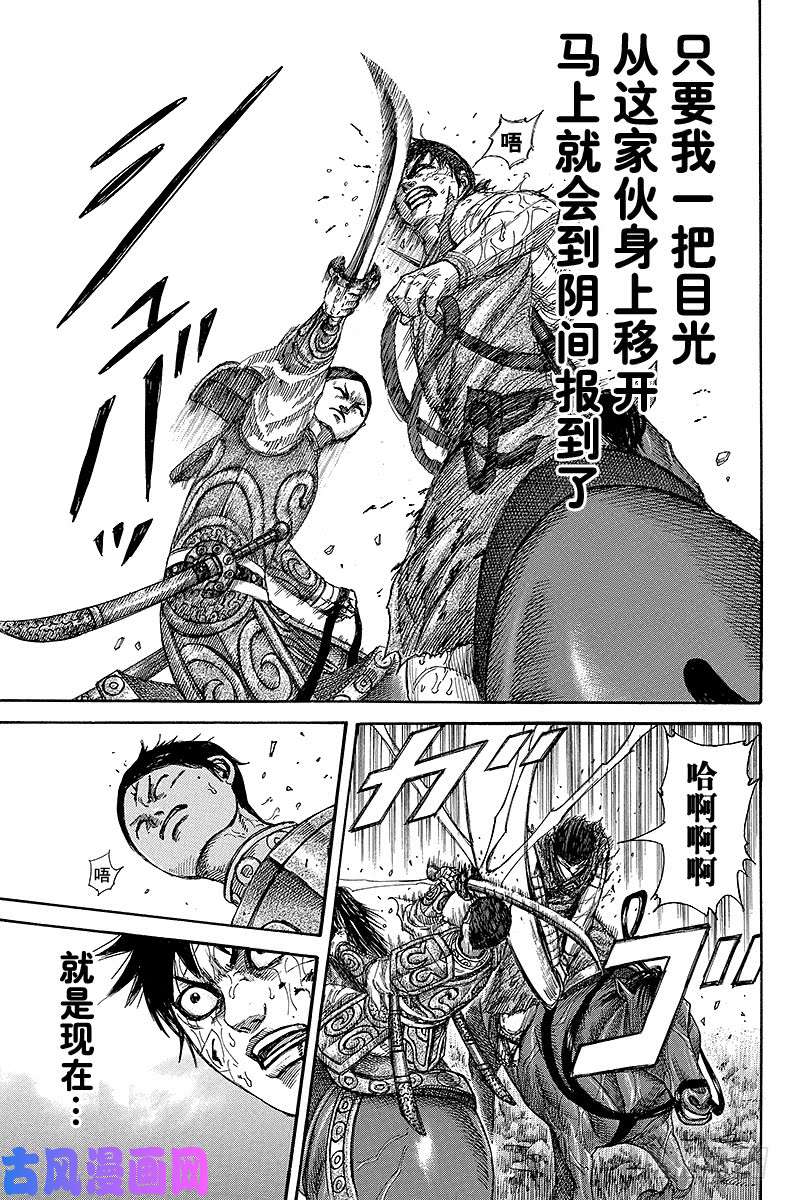 王者天下第229话 斗智