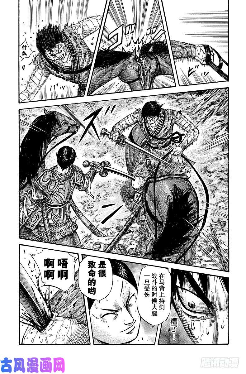 王者天下第229话 斗智