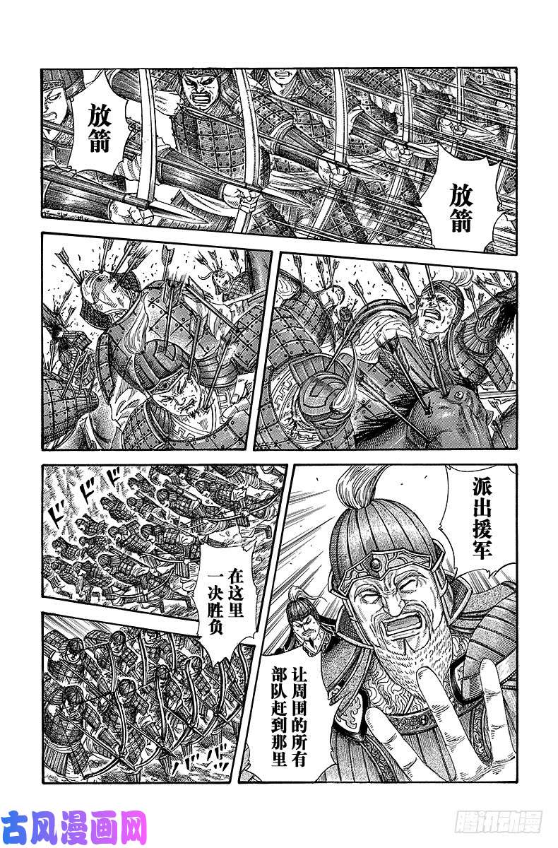 王者天下第229话 斗智