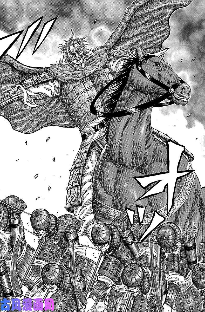 王者天下第229话 斗智