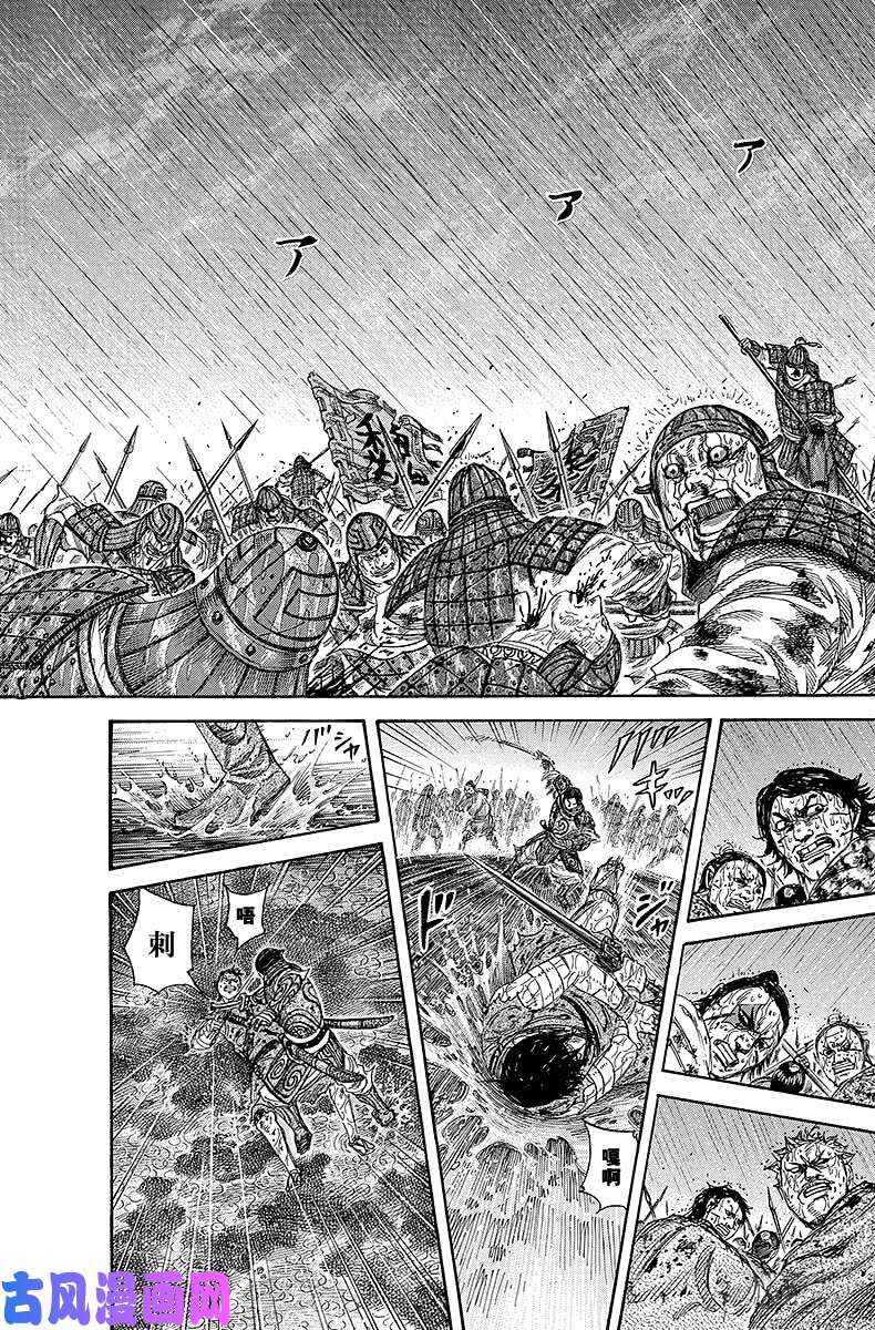 王者天下第230话 刹那