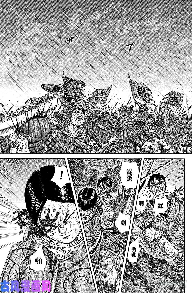 王者天下第230话 刹那