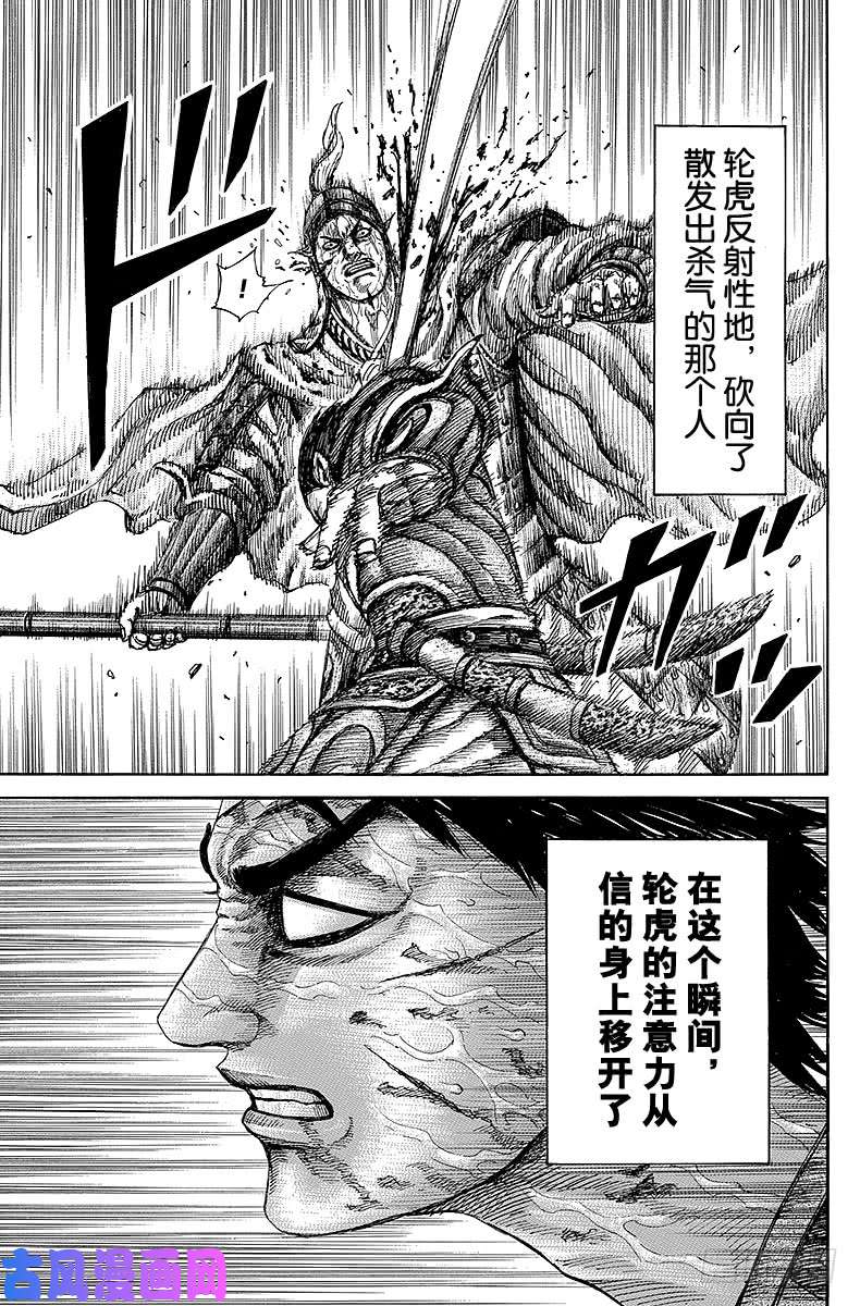 王者天下第230话 刹那