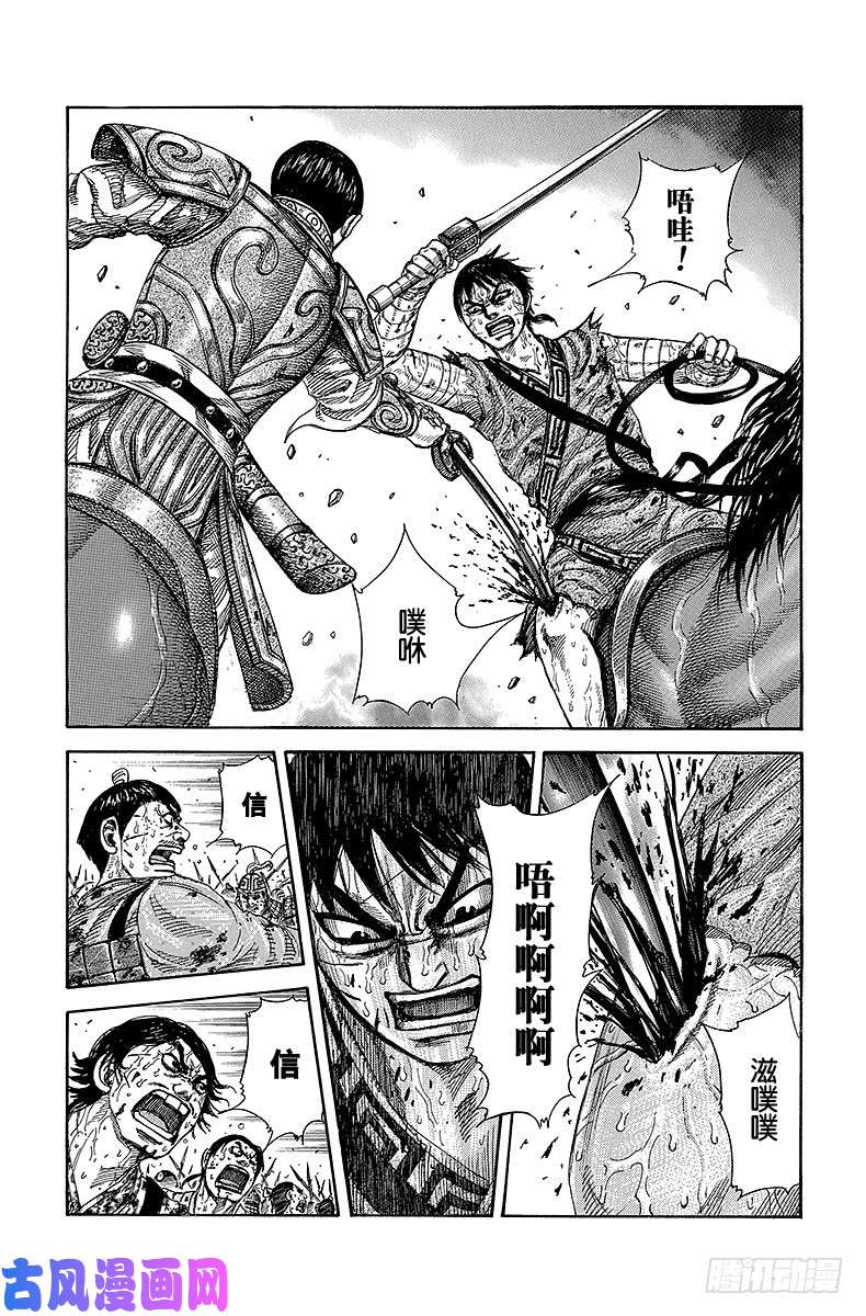 王者天下第230话 刹那