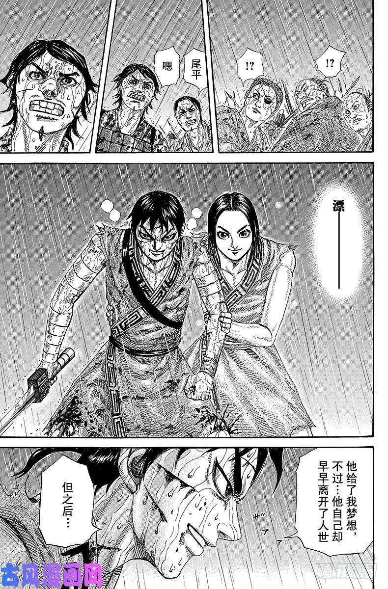 王者天下第231话 天意