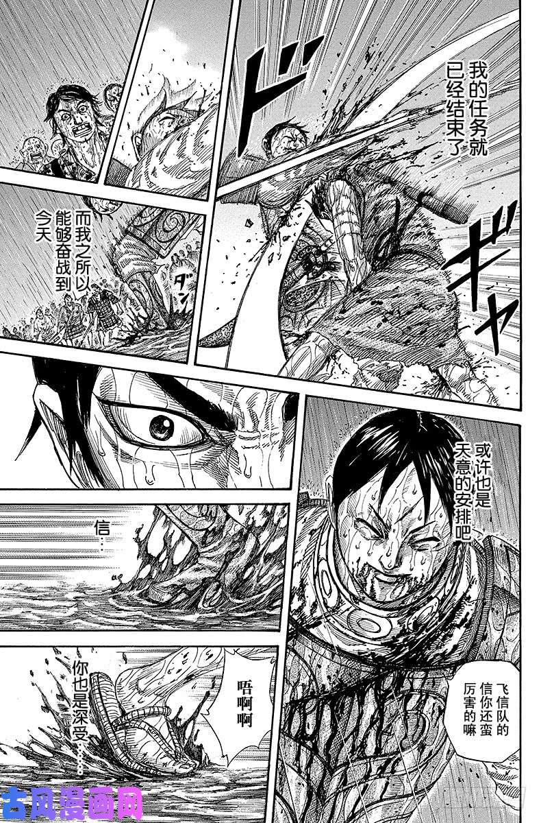 王者天下第231话 天意