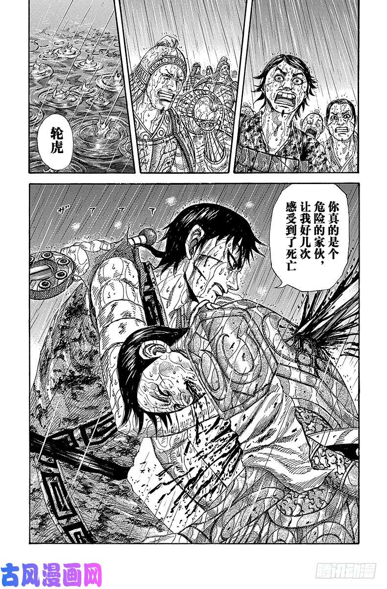 王者天下第231话 天意