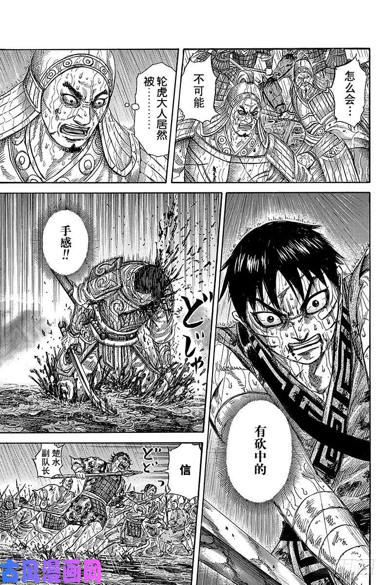 王者天下第231话 天意