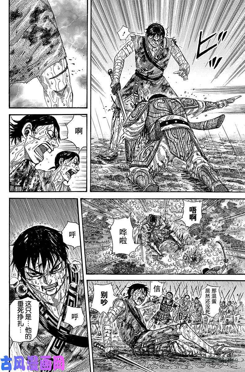 王者天下第231话 天意