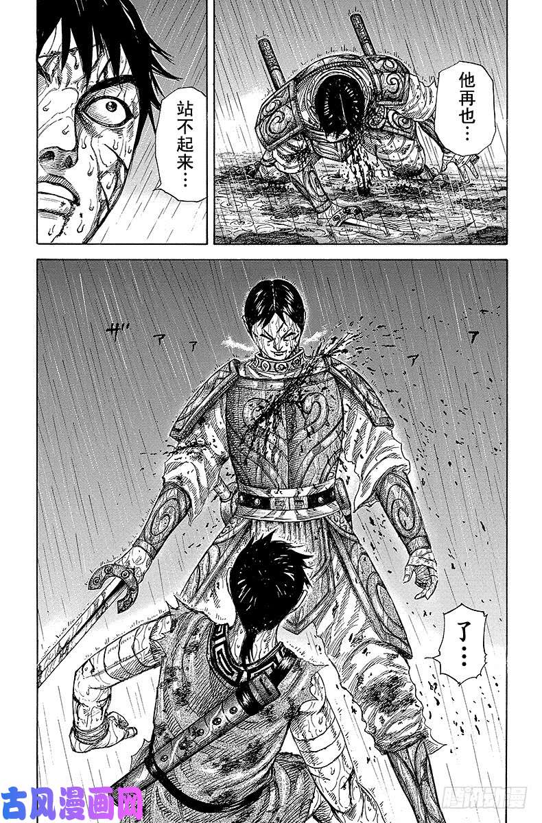 王者天下第231话 天意