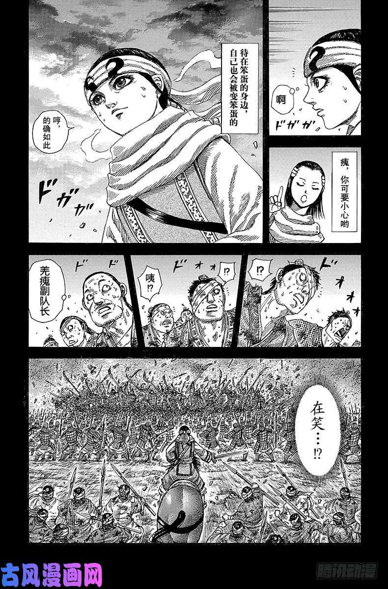 王者天下第232话 孤军奋战
