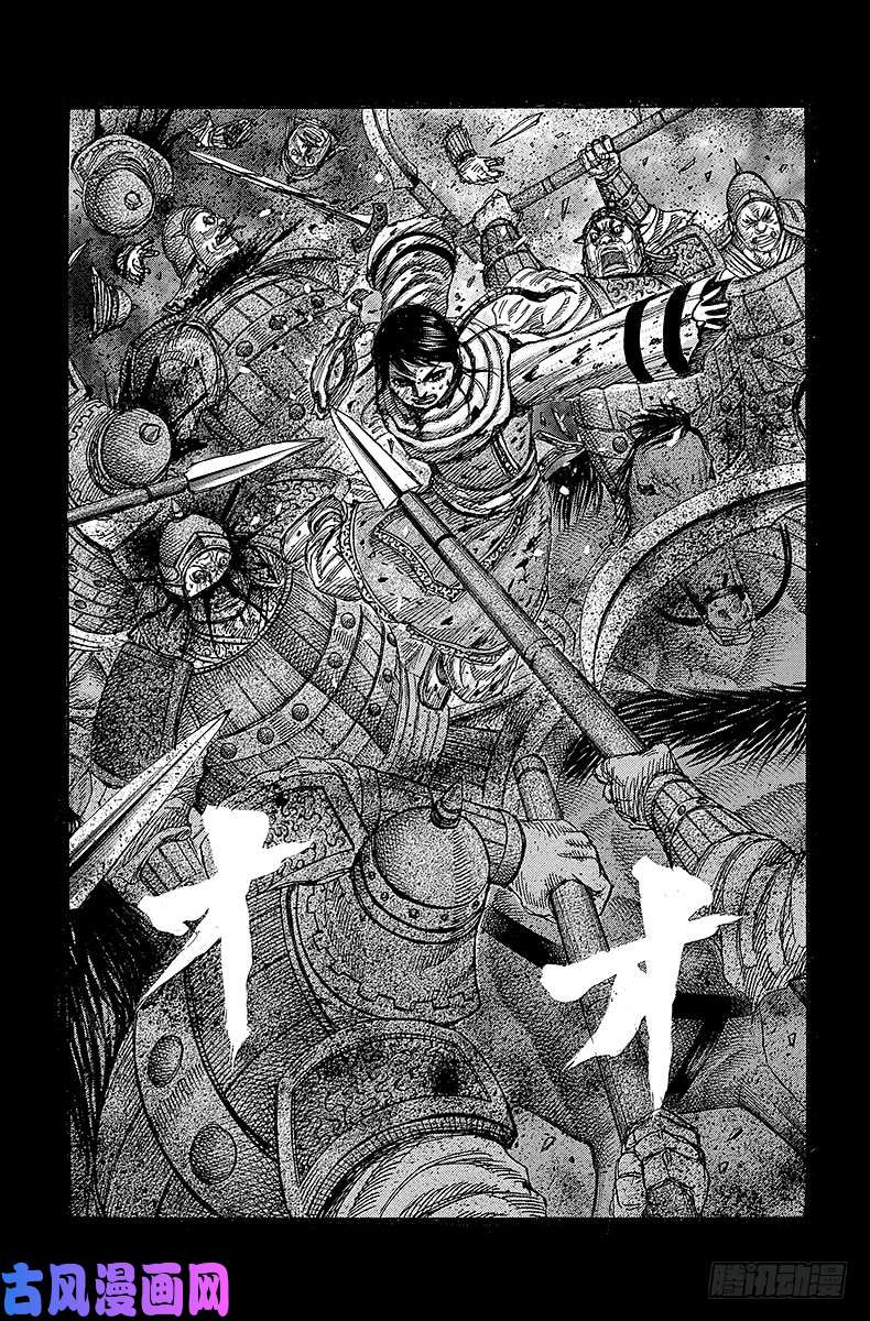 王者天下第232话 孤军奋战