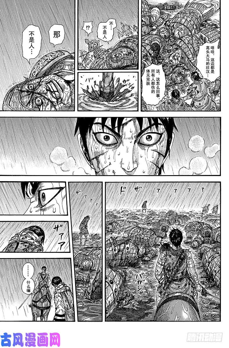 王者天下第232话 孤军奋战