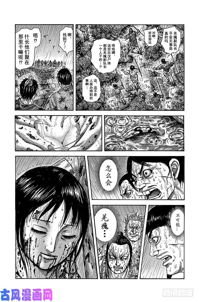 王者天下第232话 孤军奋战