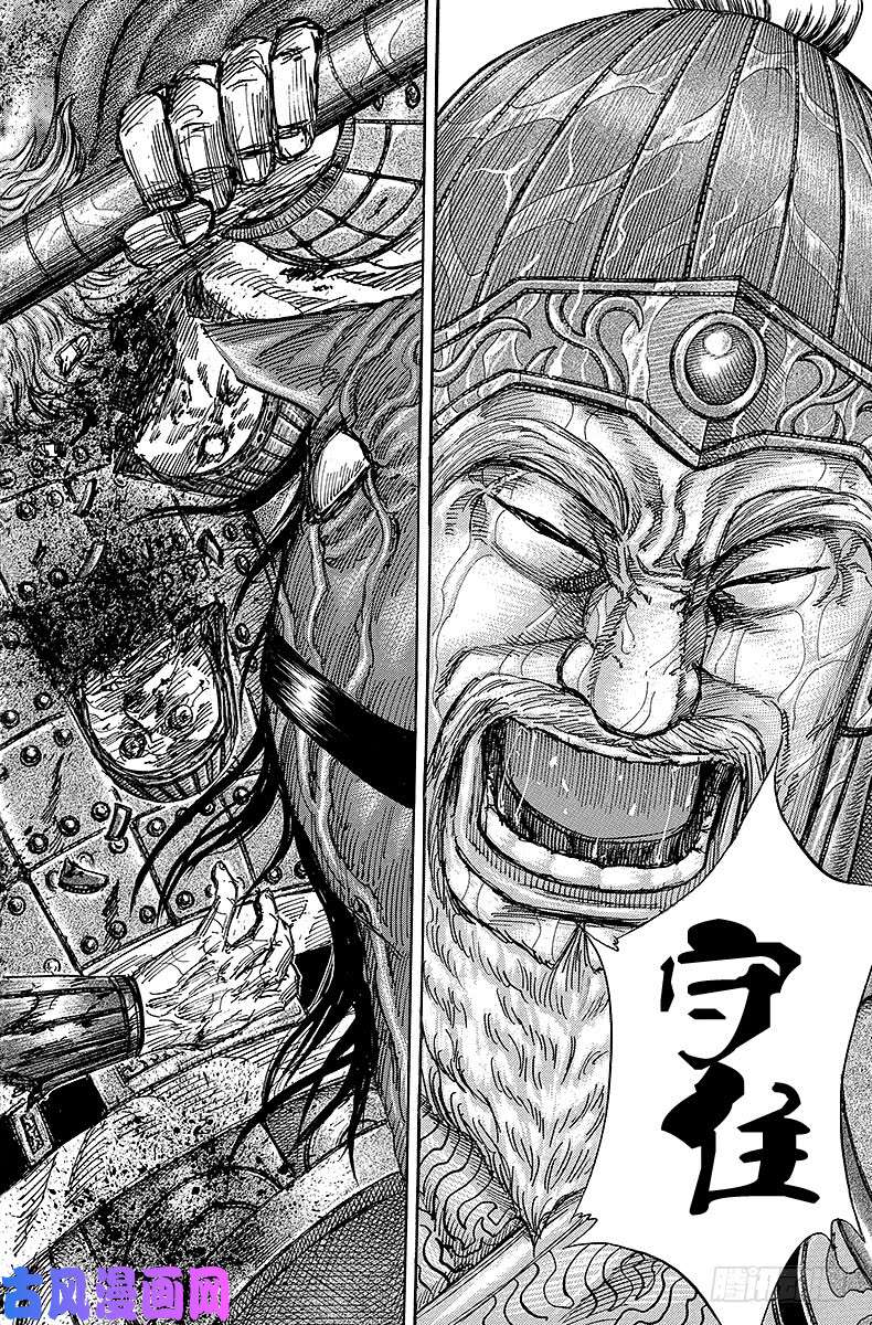 王者天下第233话 重要的伙伴