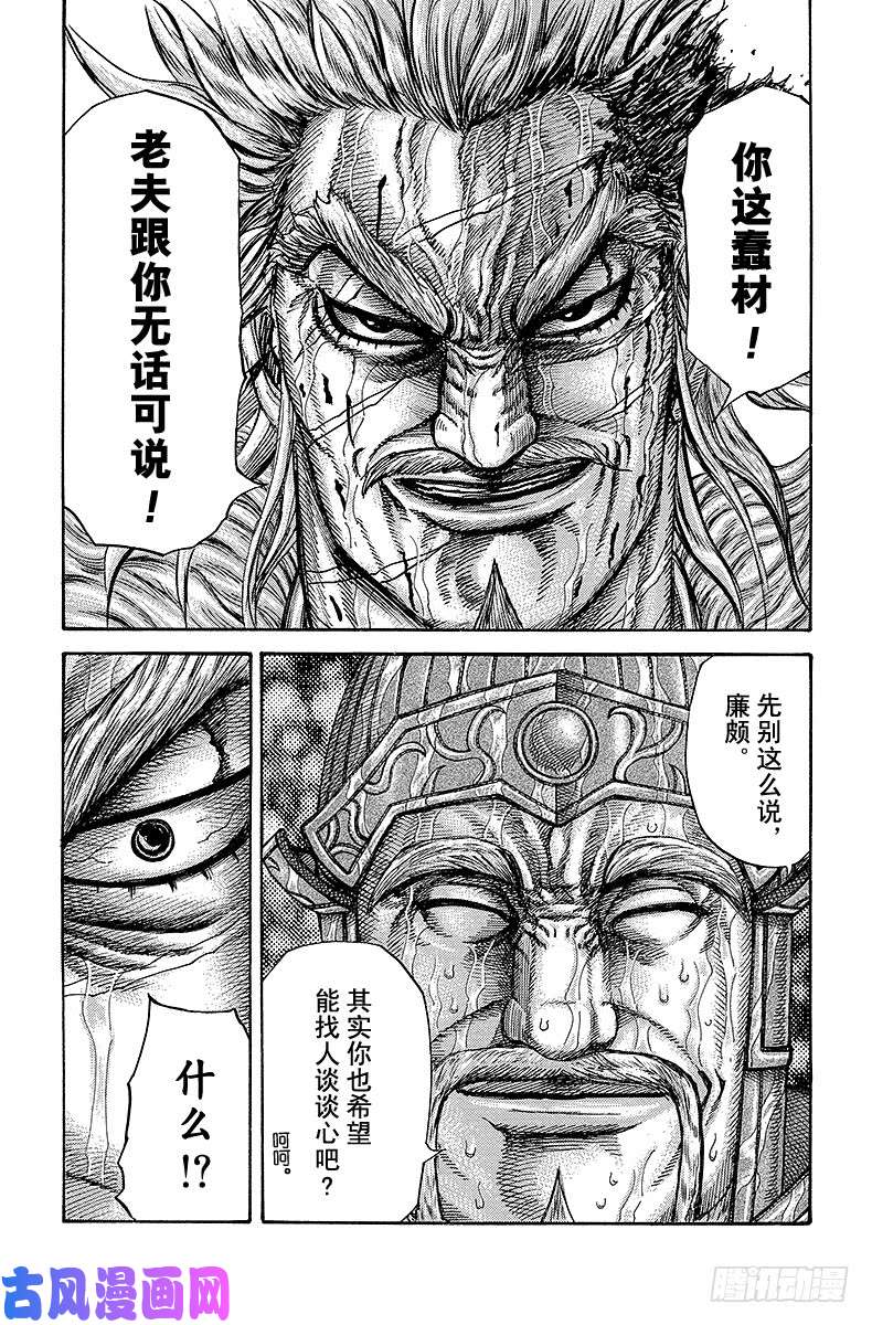 王者天下第234话 一举攻顶