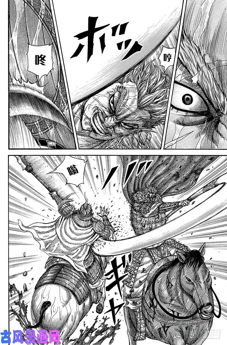 王者天下第235话 热情