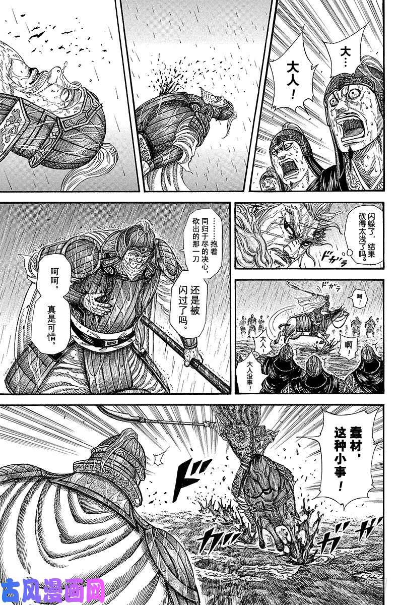 王者天下第235话 热情