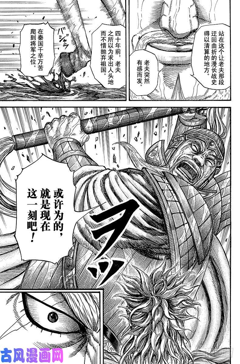 王者天下第235话 热情