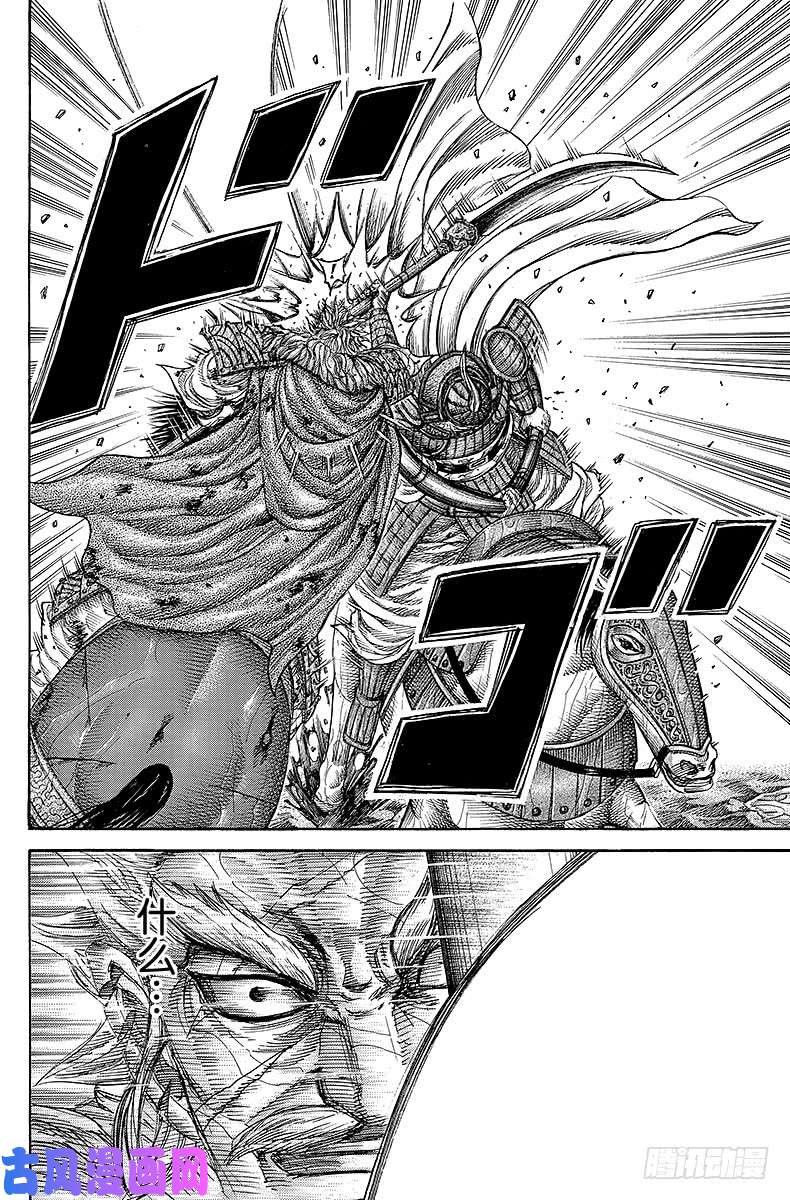 王者天下第235话 热情