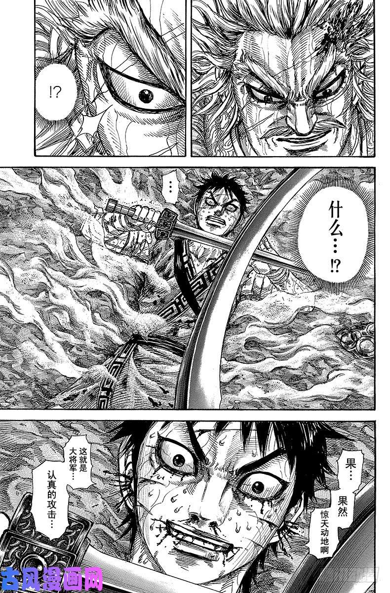 王者天下第237话 那个时代