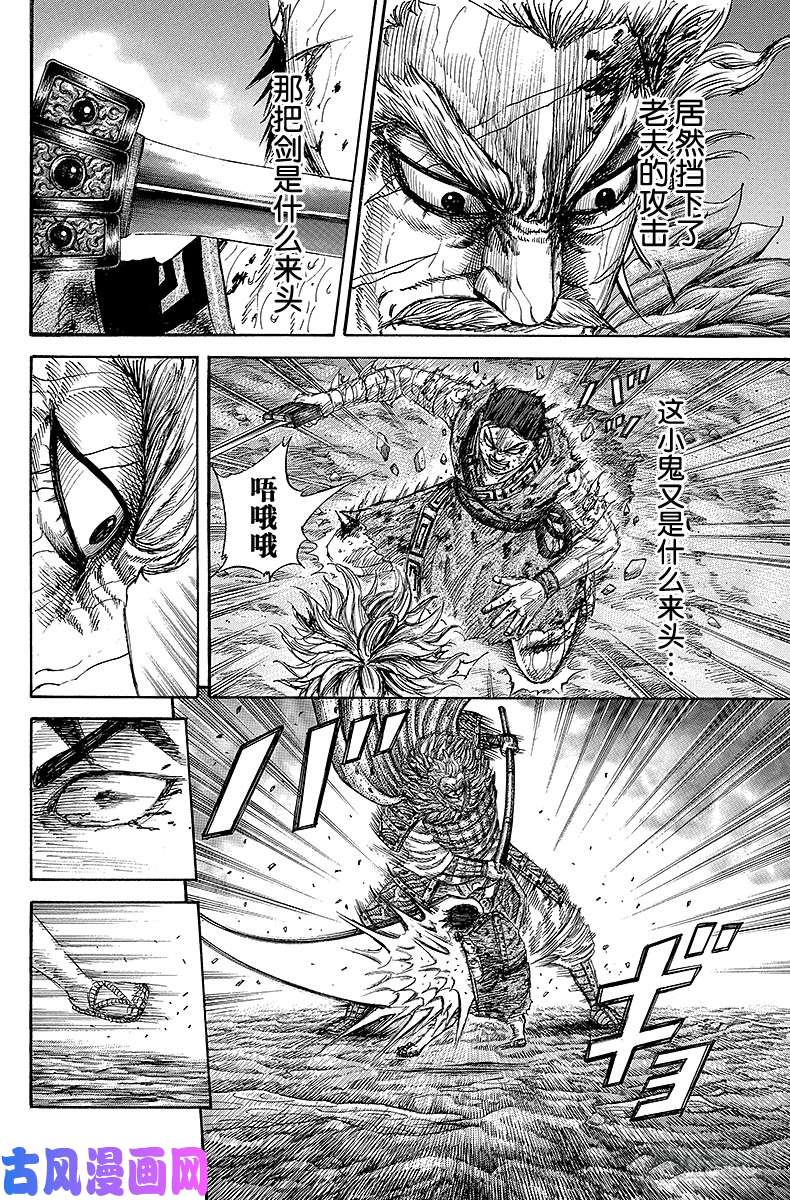 王者天下第237话 那个时代