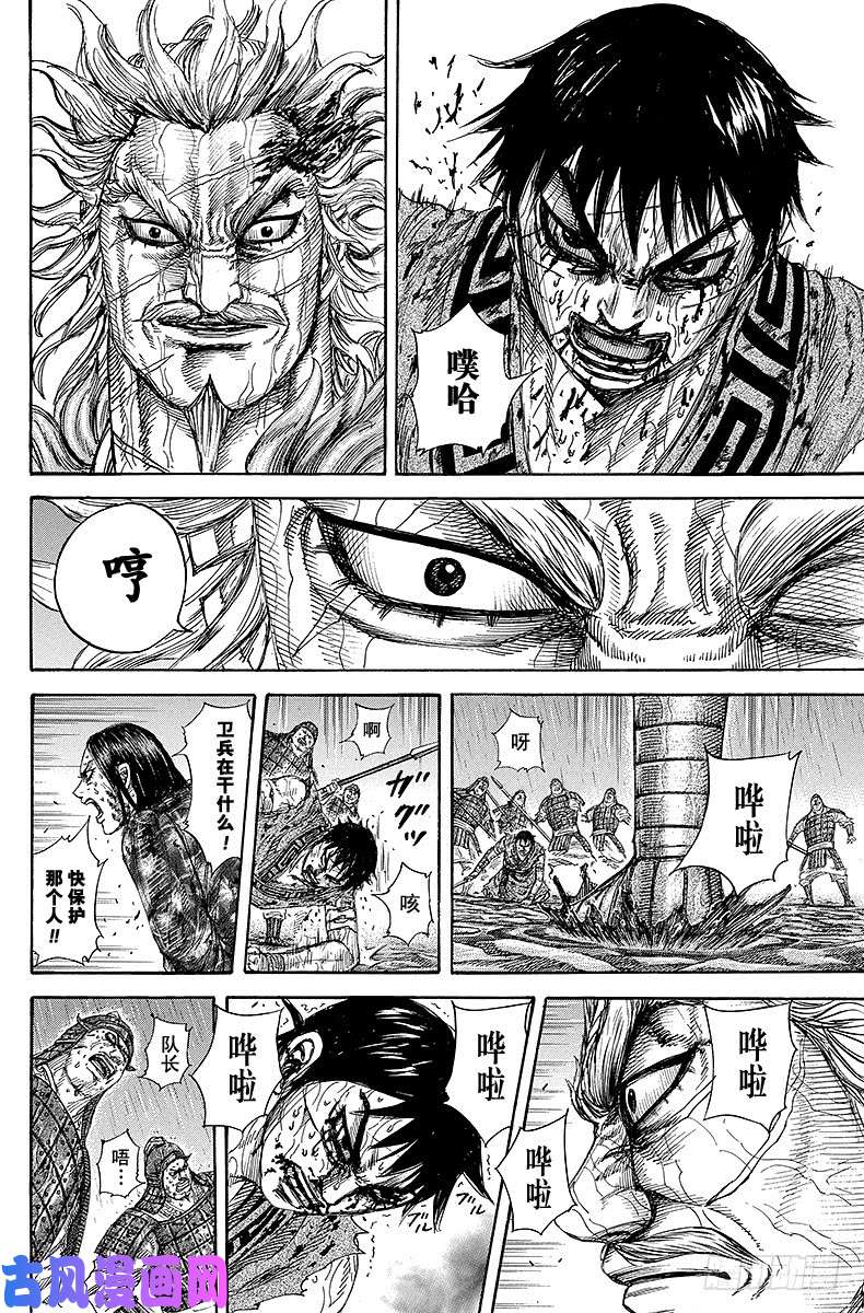 王者天下第237话 那个时代