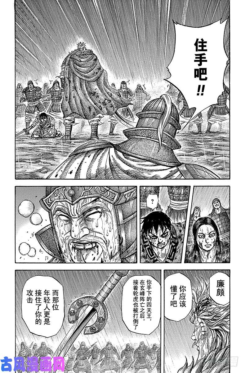 王者天下第237话 那个时代