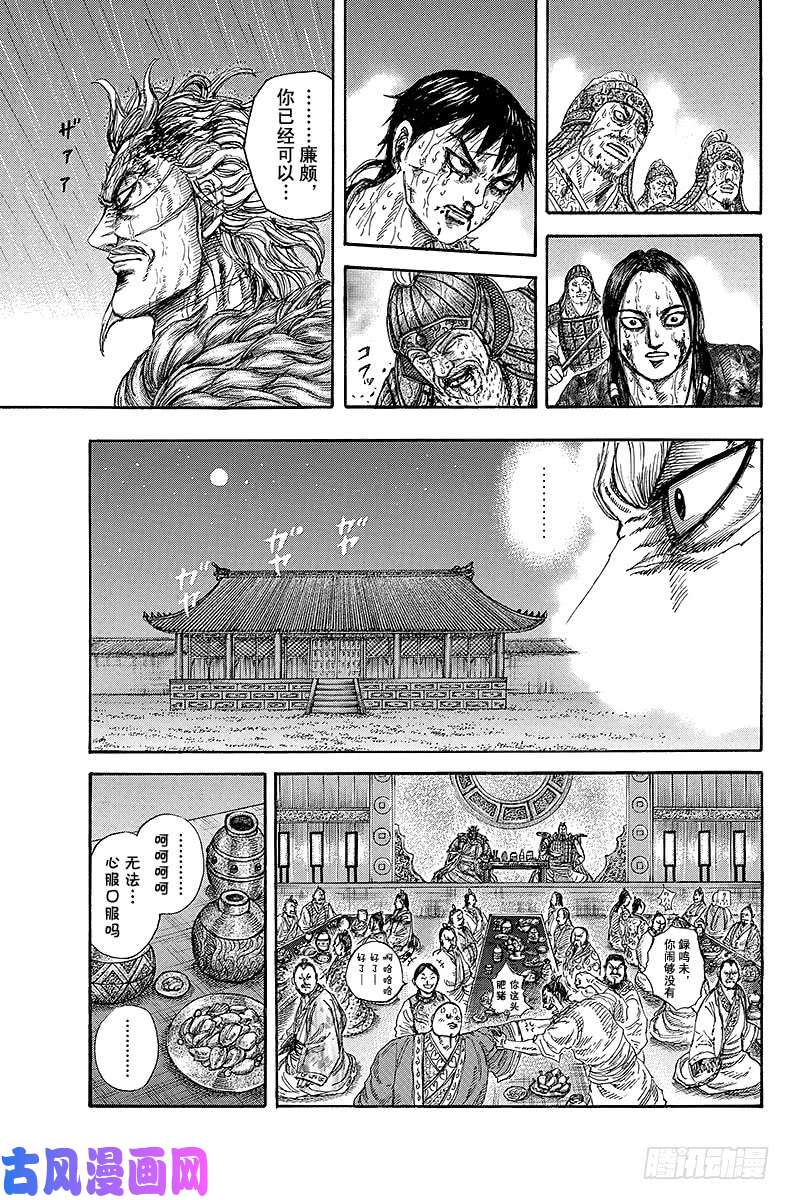 王者天下第237话 那个时代