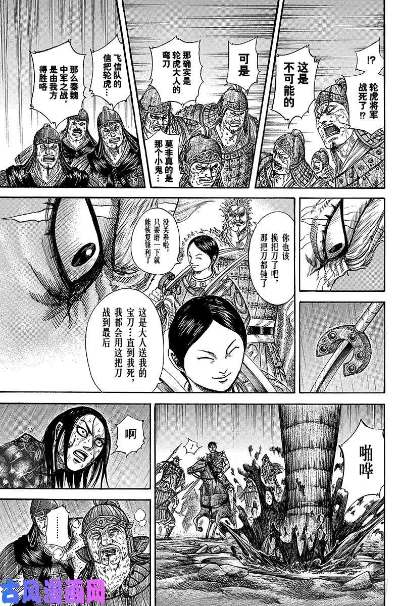 王者天下第237话 那个时代