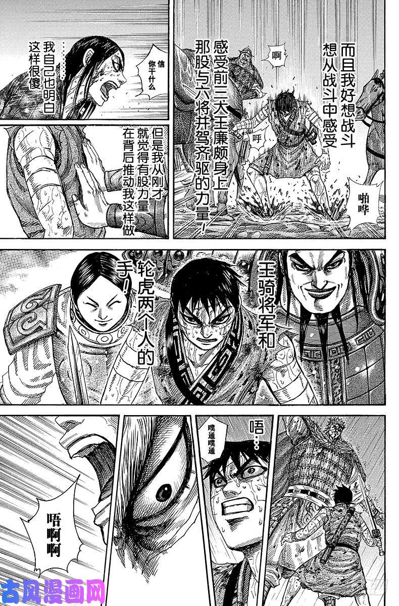 王者天下第237话 那个时代