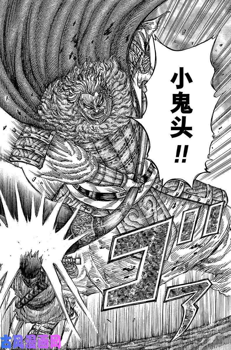 王者天下第237话 那个时代