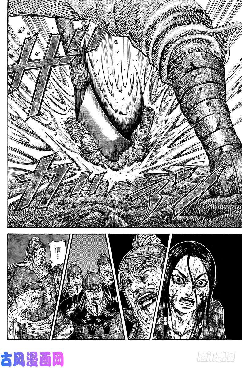 王者天下第237话 那个时代