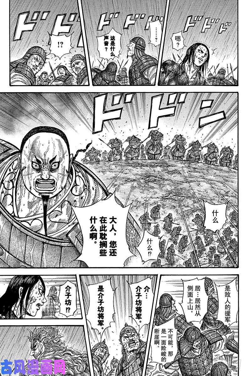 王者天下第238话 任性妄为