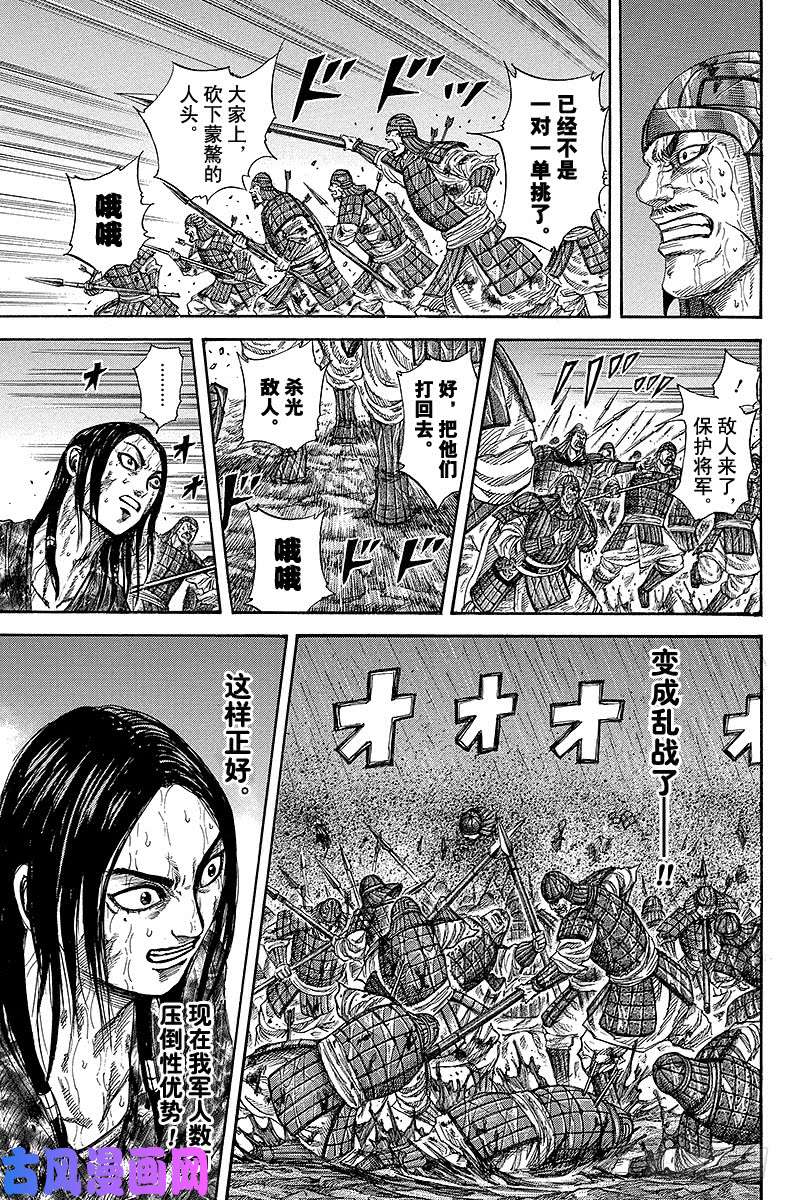 王者天下第238话 任性妄为