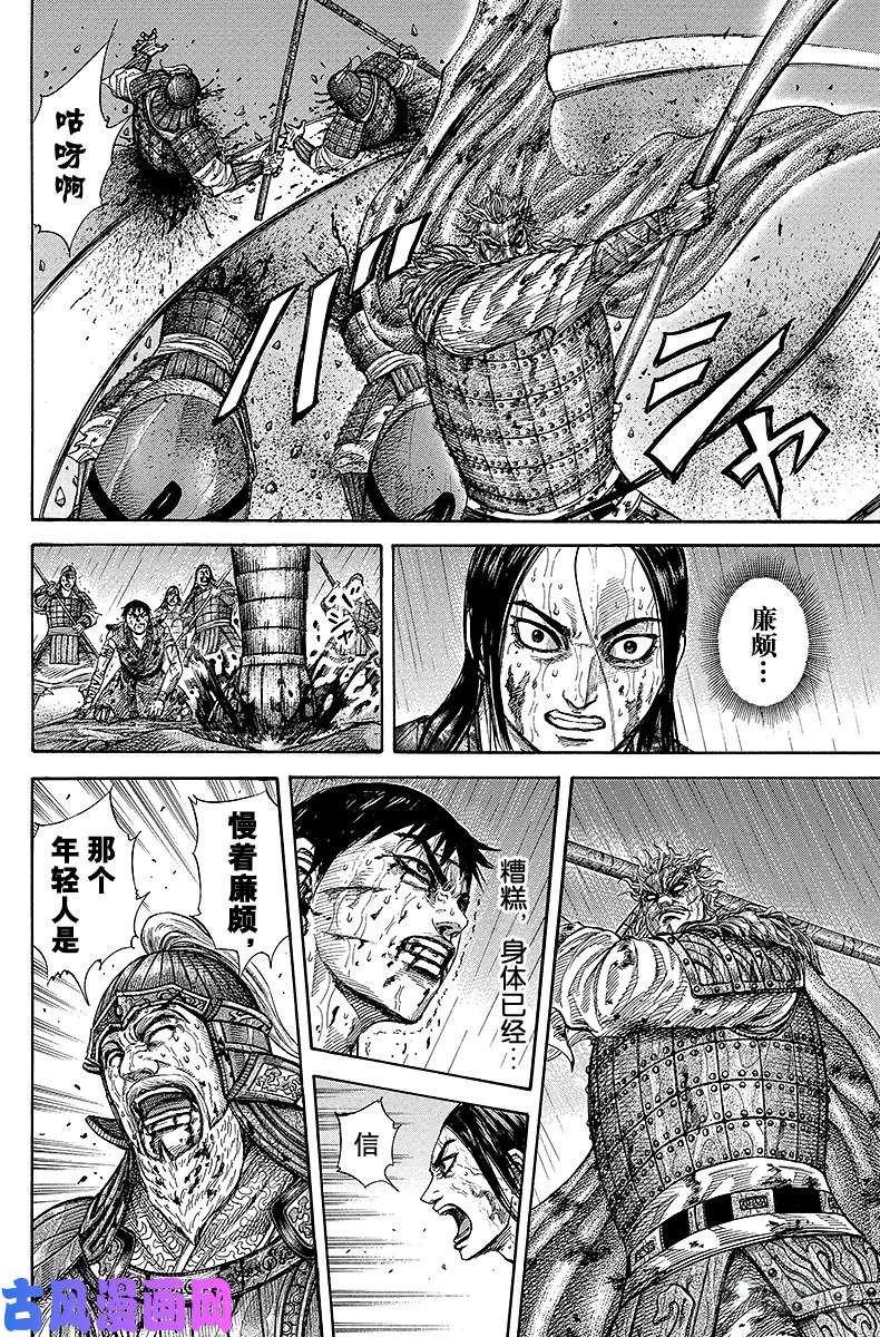 王者天下第238话 任性妄为