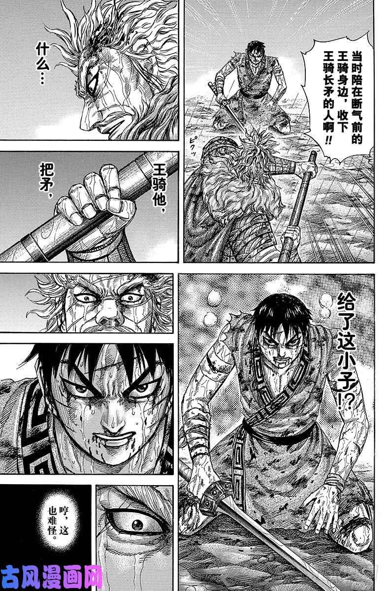 王者天下第238话 任性妄为