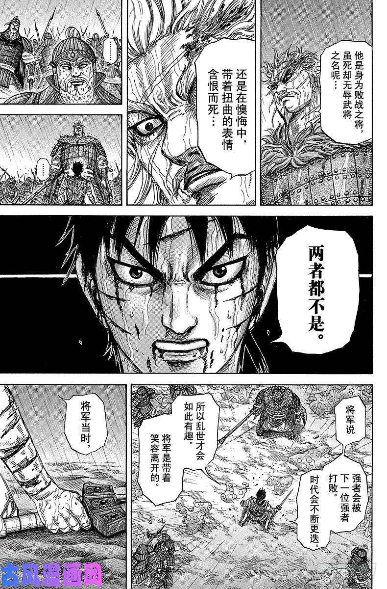 王者天下第238话 任性妄为