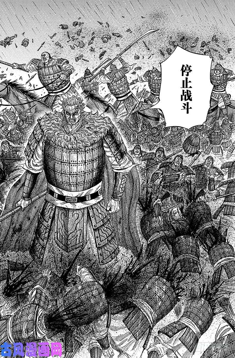 王者天下第239话 意外的话语