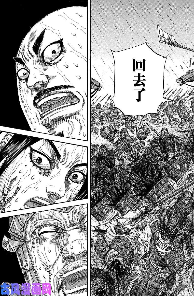 王者天下第239话 意外的话语