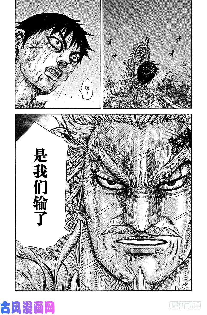 王者天下第239话 意外的话语