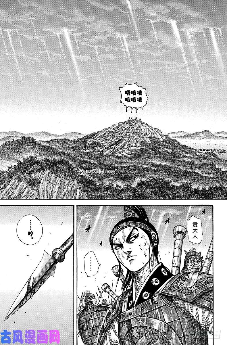 王者天下第240话 死棋