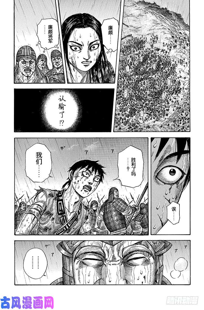 王者天下第240话 死棋