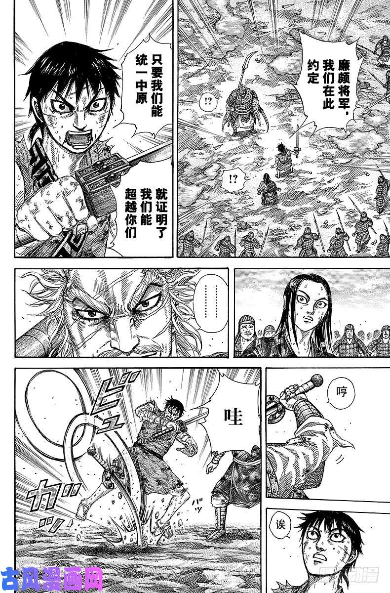 王者天下第241话 唯一