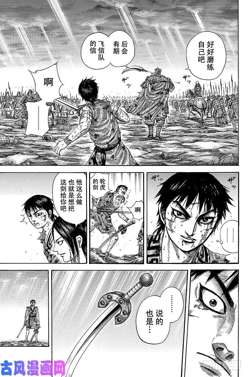 王者天下第241话 唯一