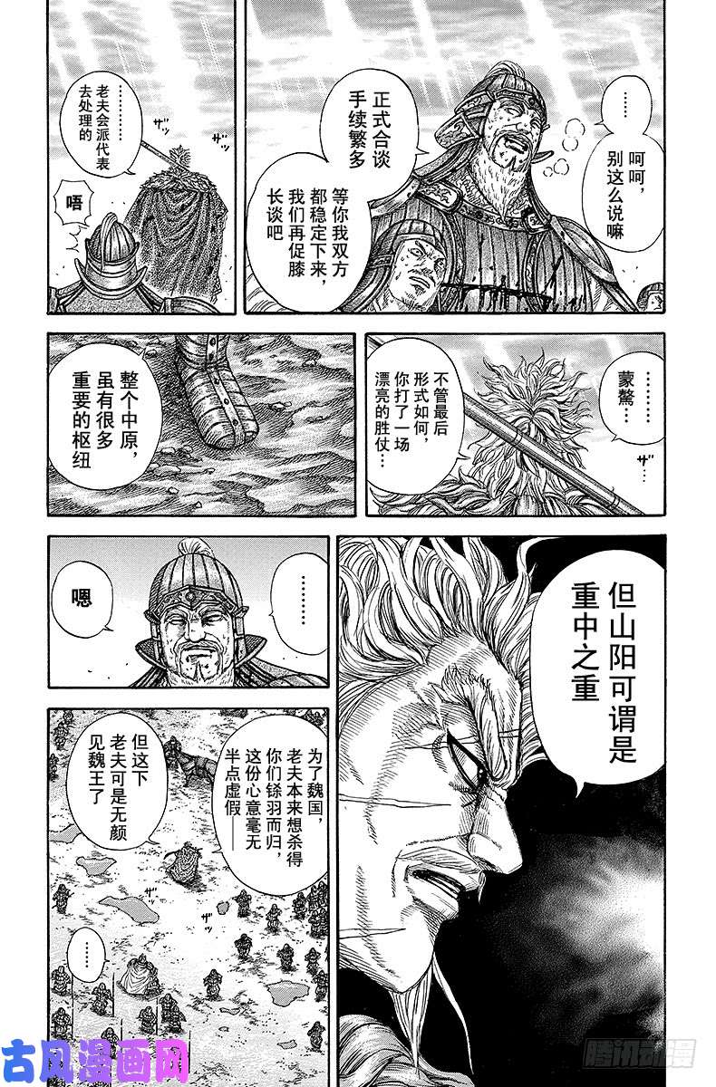 王者天下第241话 唯一