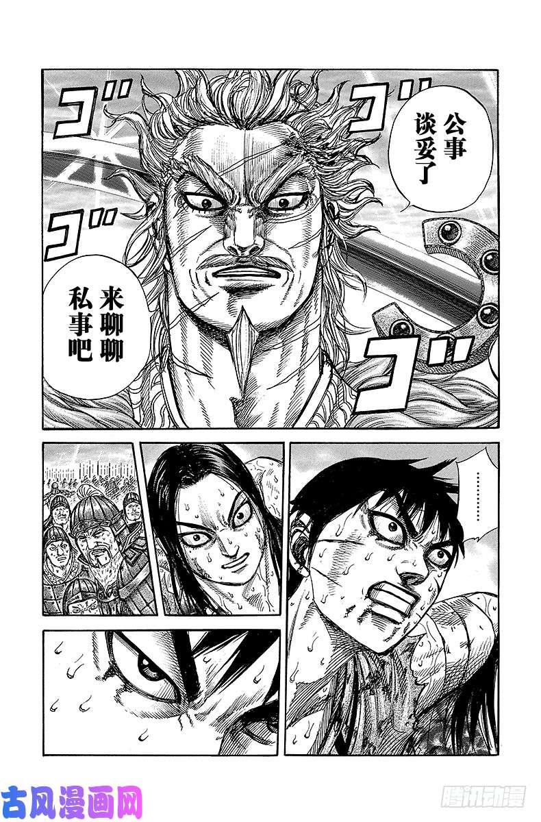 王者天下第241话 唯一