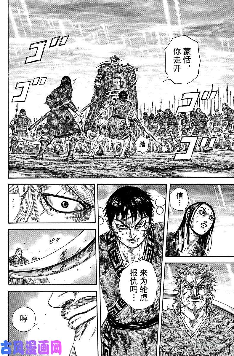 王者天下第241话 唯一