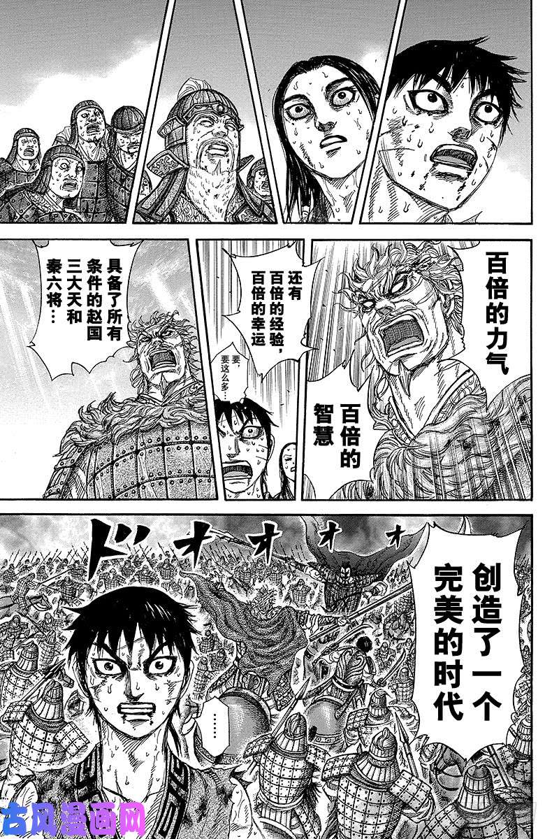 王者天下第241话 唯一